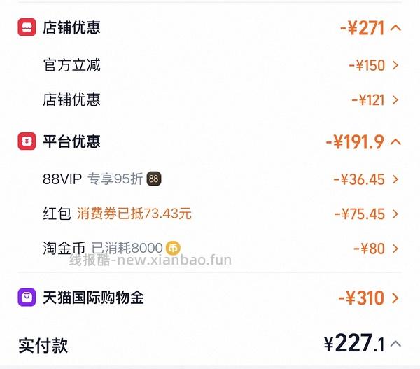 娇韵诗双萃75ml到手540以内，需大量淘金币（慎买） - 线报酷