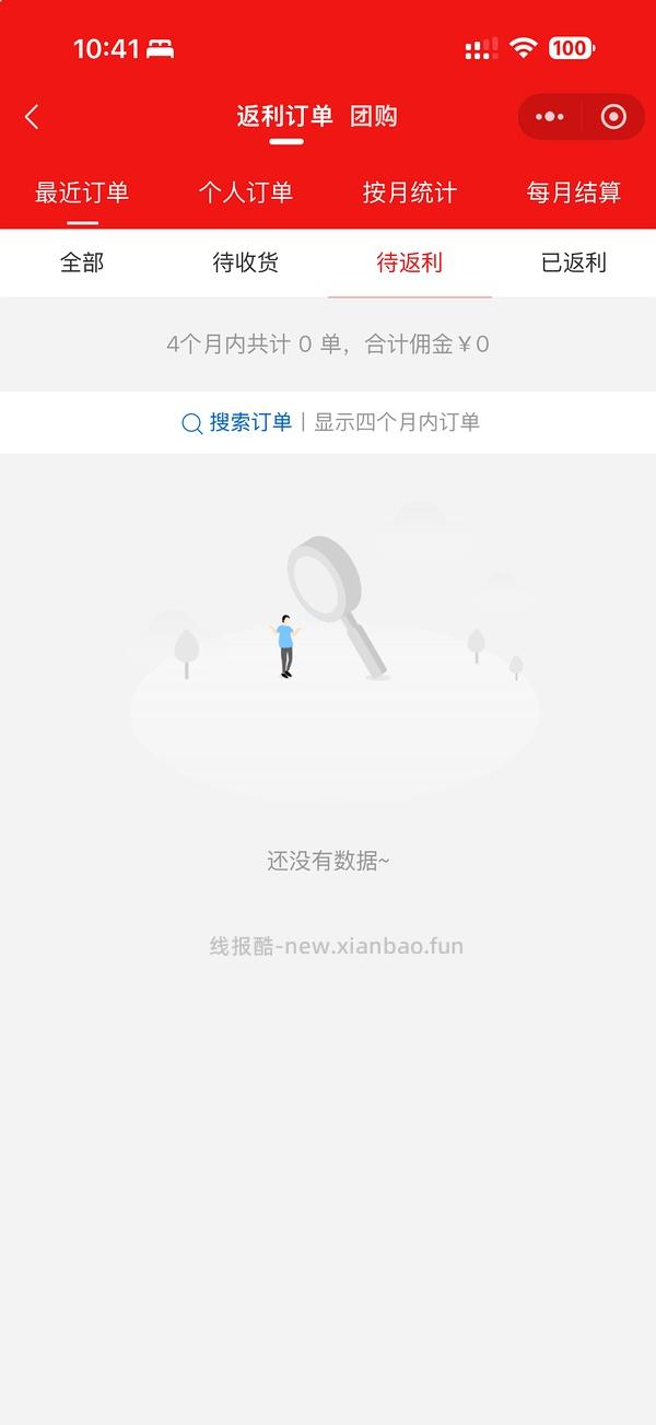 理肤泉pro面膜🚗回啦！ - 线报酷