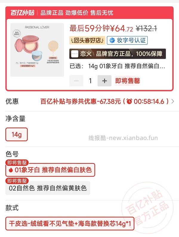 pl看不见气垫1正1替换48.5 - 线报酷