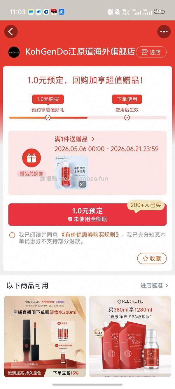 江原道粉底液30ml 102 - 线报酷