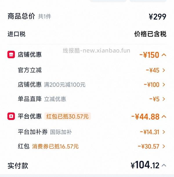 江原道粉底液30ml 102 - 线报酷