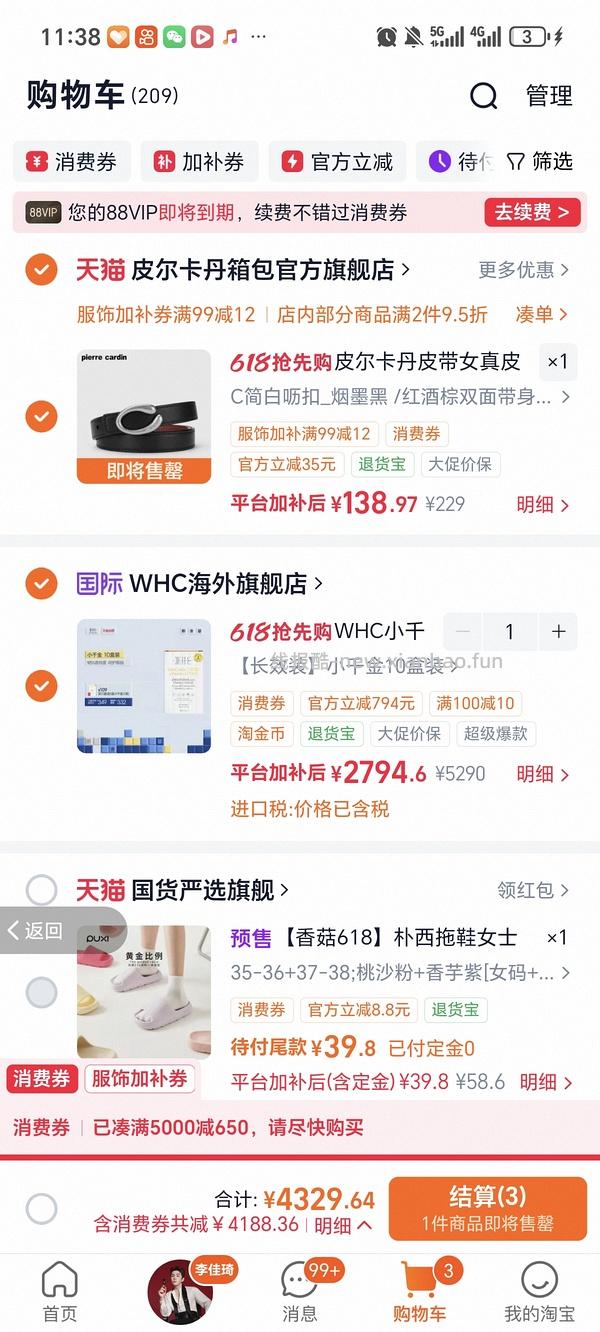 whc小千金225/盒 - 线报酷