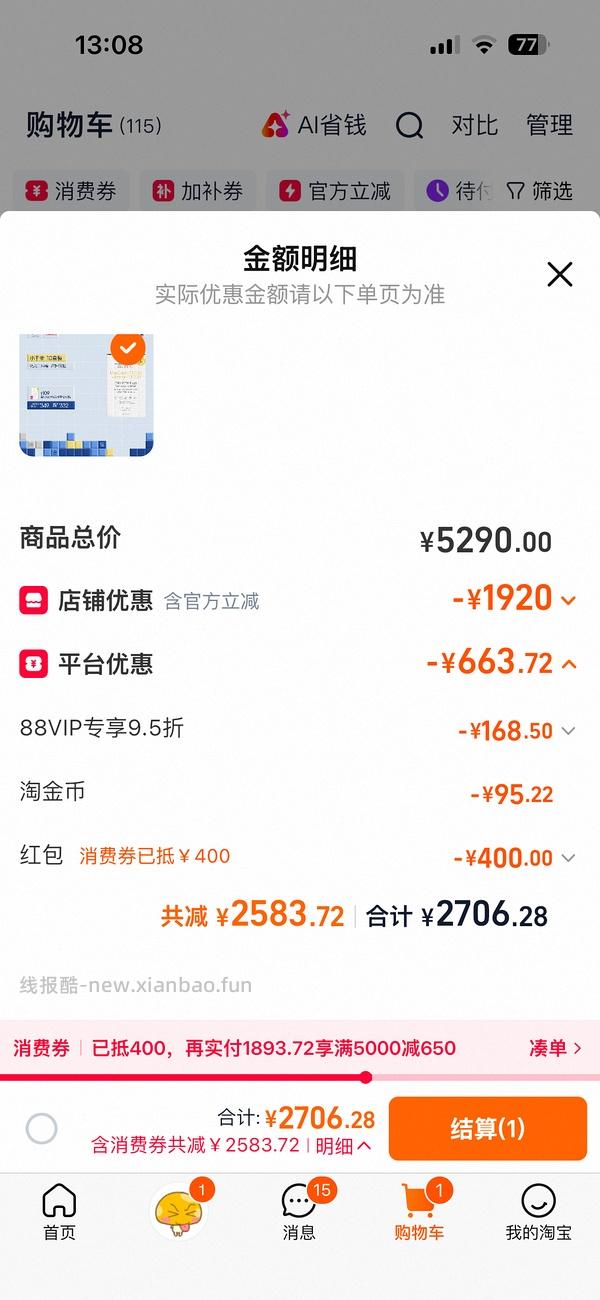 whc小千金225/盒 - 线报酷