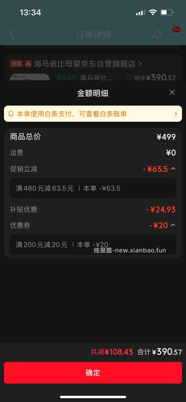 海马爸比四代看护器到手456 - 线报酷
