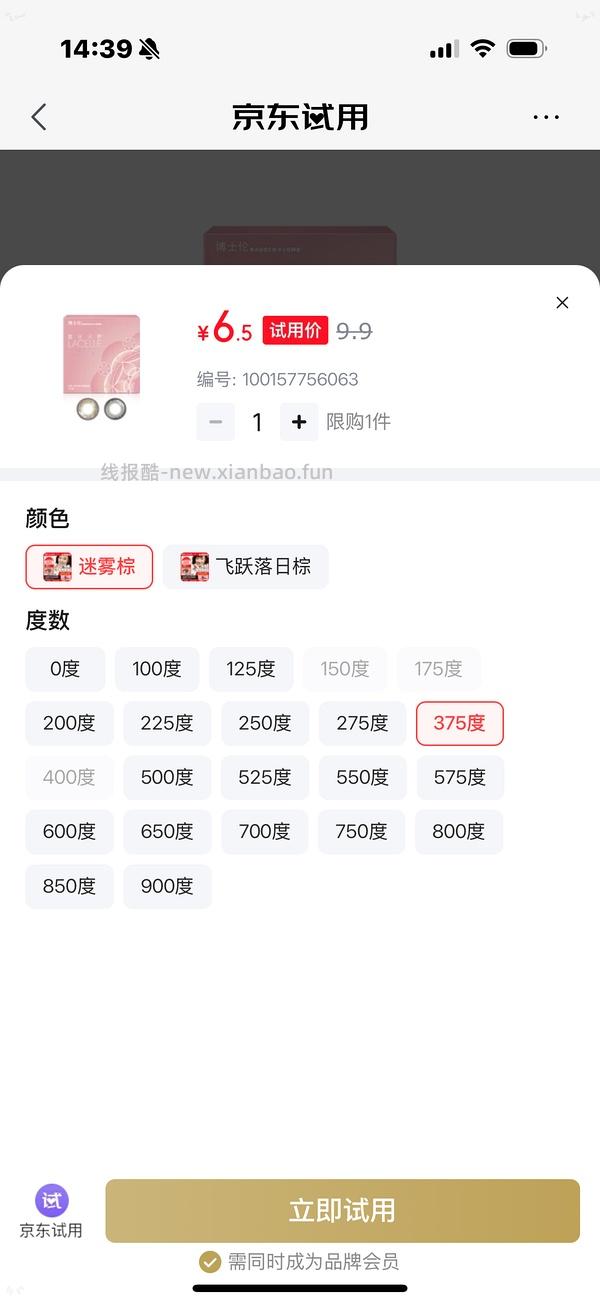 博士伦美瞳日抛0.95/副 - 线报酷