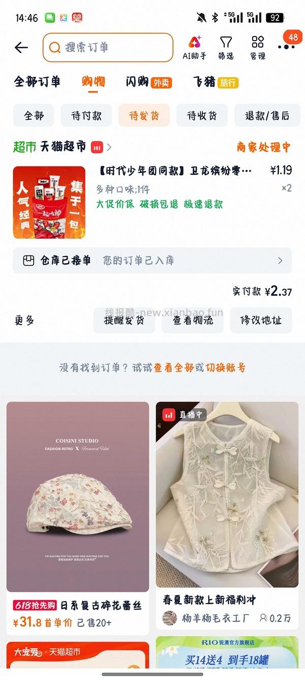卫龙礼包20小包3r - 线报酷