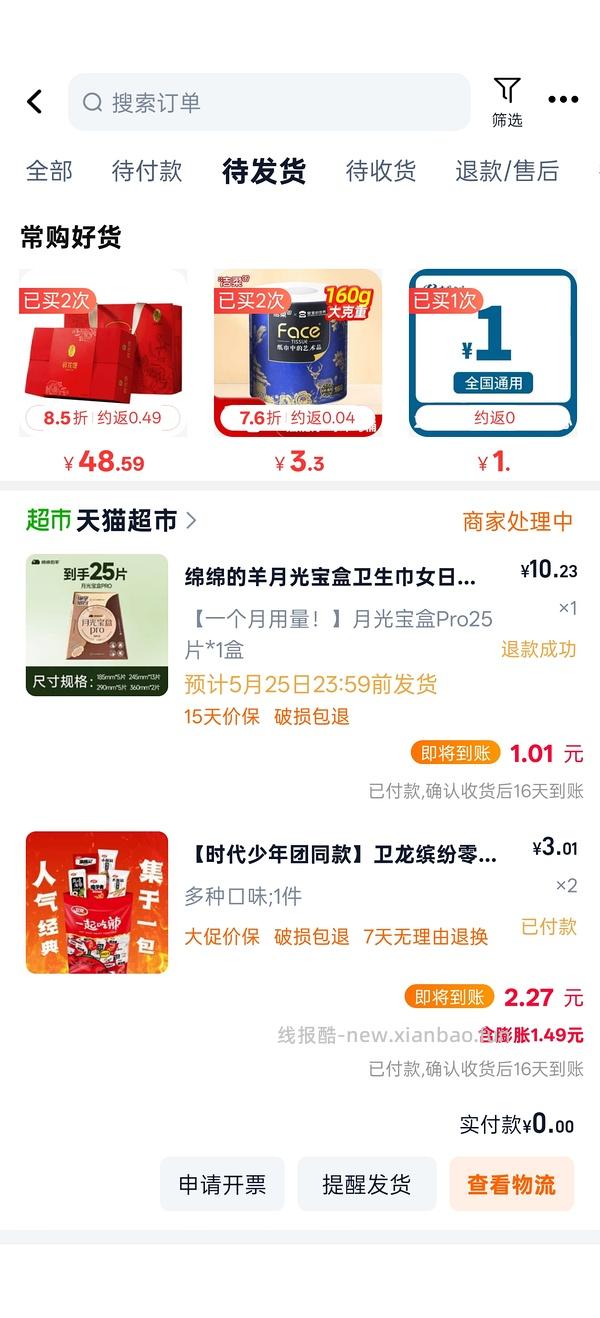 卫龙礼包20小包3r - 线报酷