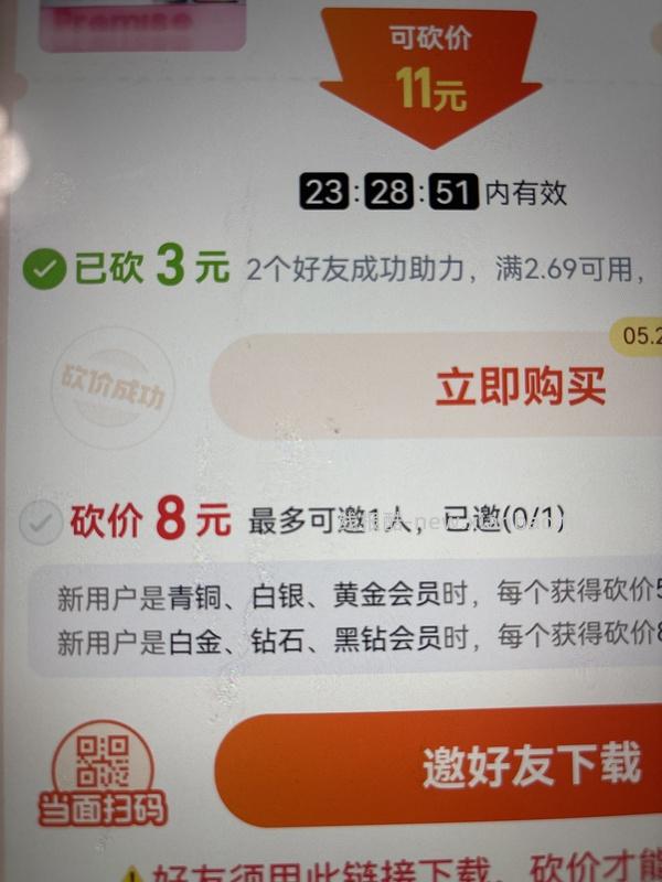 神车拜灭士驱蚊喷雾两瓶💰13宠物友好，更便宜了！ - 线报酷