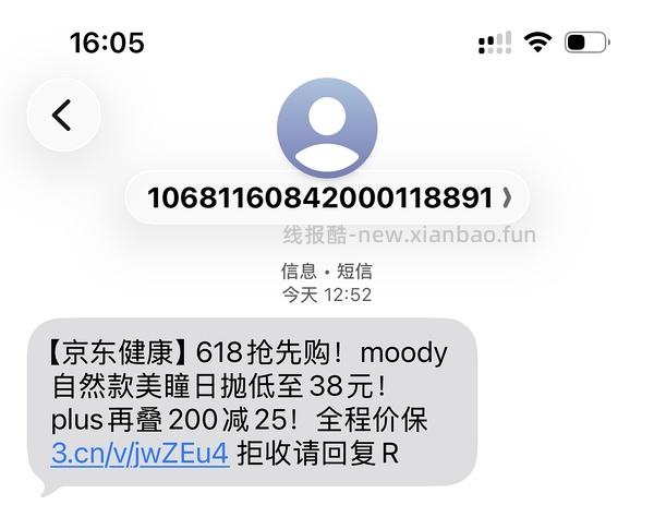 moody日抛10片13r - 线报酷