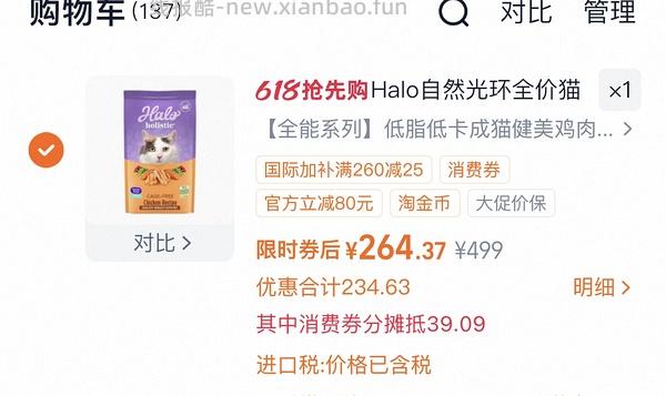  🚗好像走了 halo经典鸡223 健美鸡239 - 线报酷