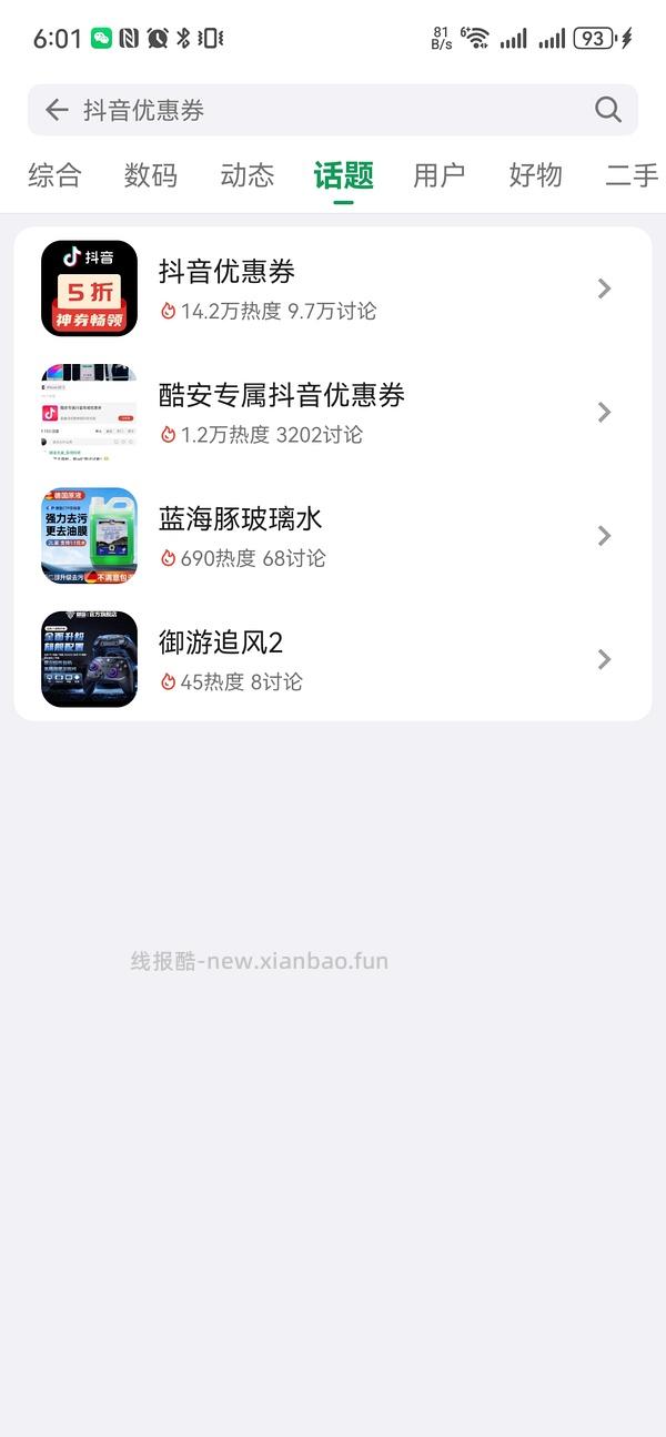 宫门口馒头（刷券） - 线报酷