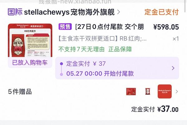 SC RB红肉10kg 520元 - 线报酷