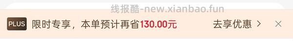 京东plus开卡 50红包！ - 线报酷