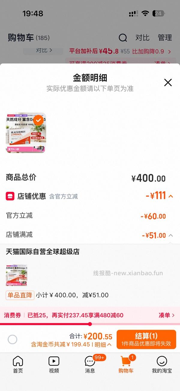 利筋诺100粒187元 - 线报酷