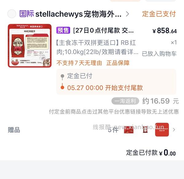 SC RB红肉10kg 520元 - 线报酷