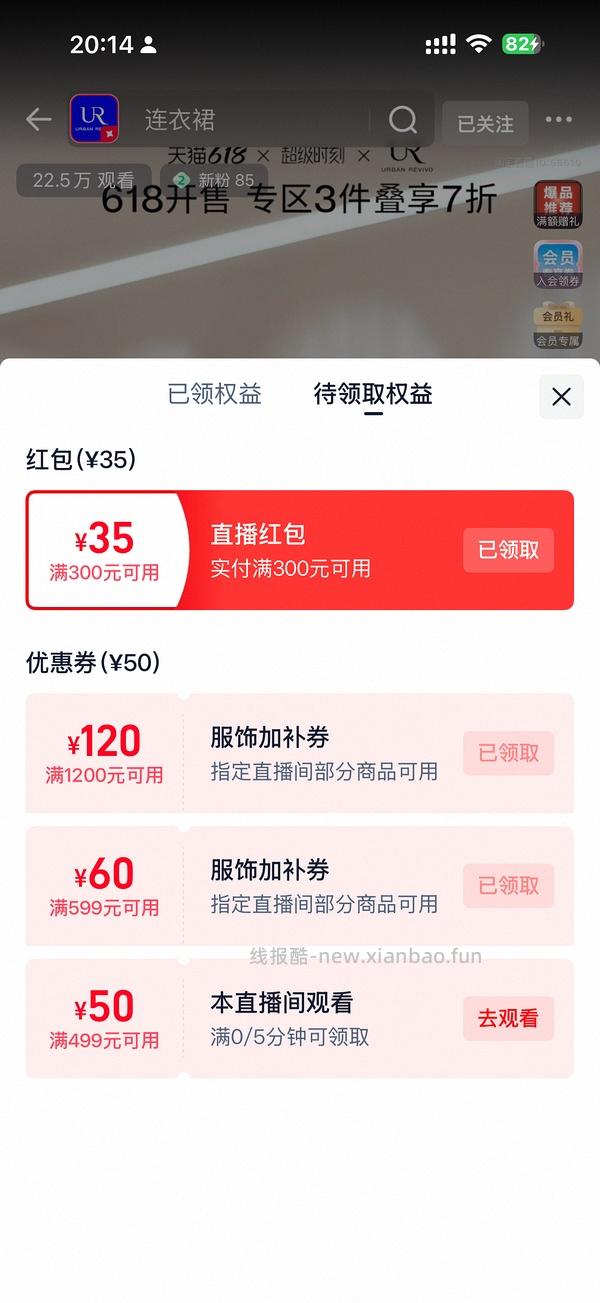 2折超好价买ur漂亮裙子！ - 线报酷