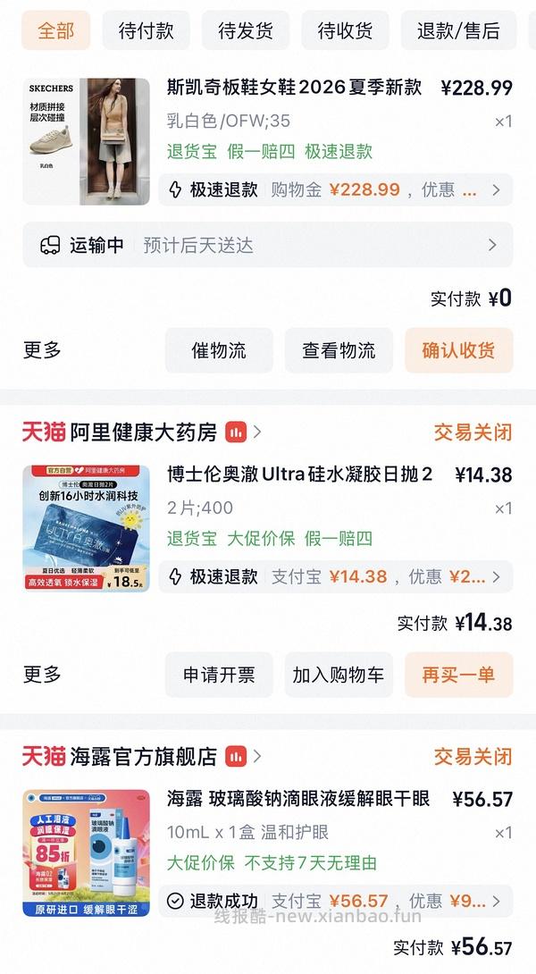 斯凯奇足弓支撑洞洞鞋120➕ - 线报酷