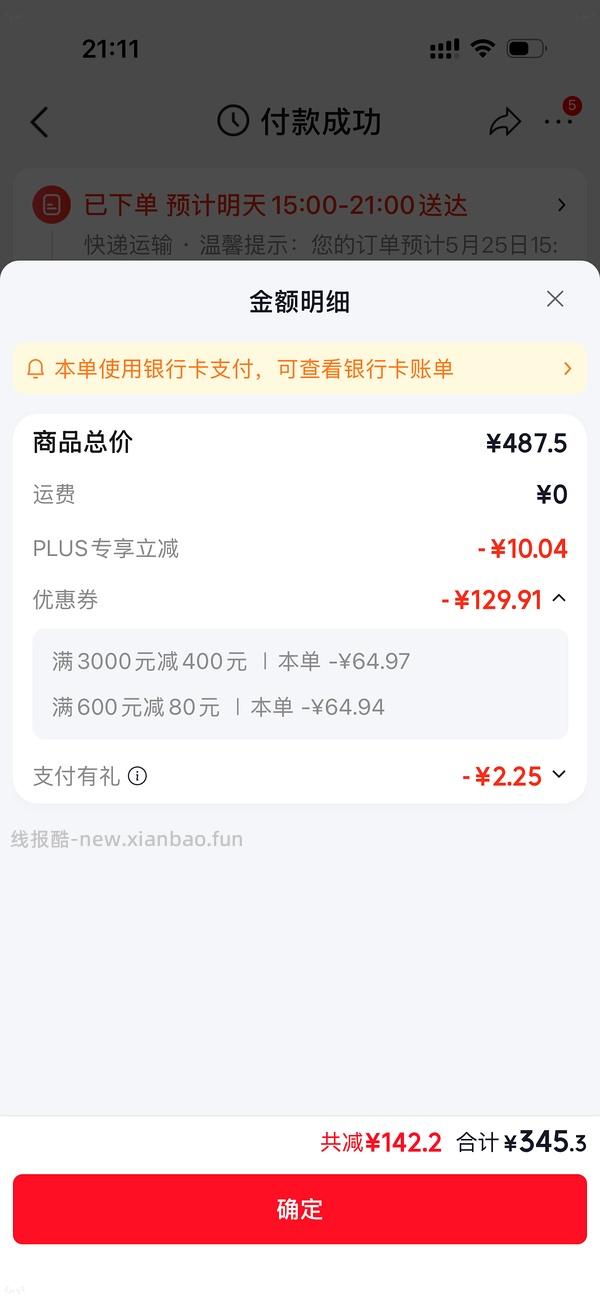 5.13 兰蔻眼霜好价 - 线报酷