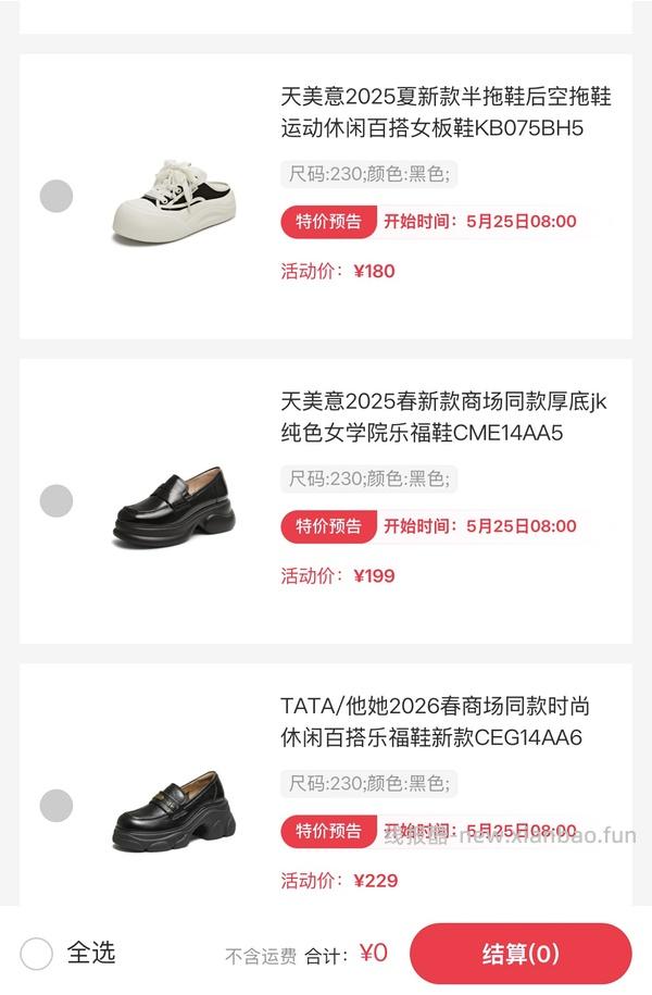 百丽年中狂欢季，全场1折起 - 线报酷