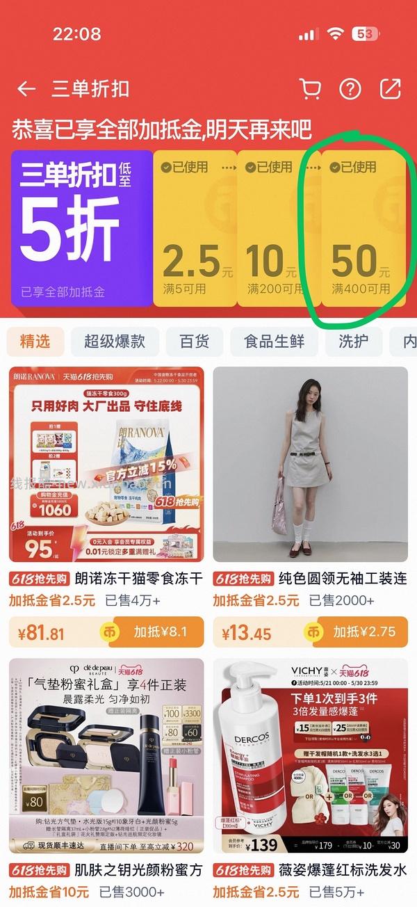cpb气垫更便宜了！291正➕替 - 线报酷