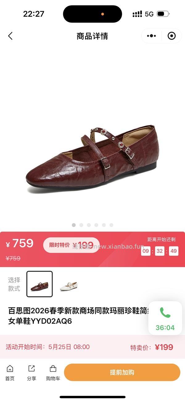 百丽年中狂欢季，全场1折起 - 线报酷