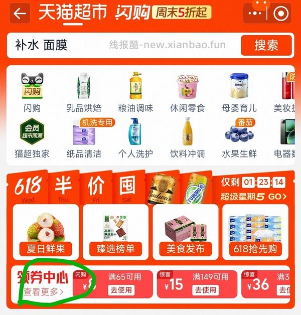 欧诗漫水光补水面膜*30片 22.9💰 - 线报酷