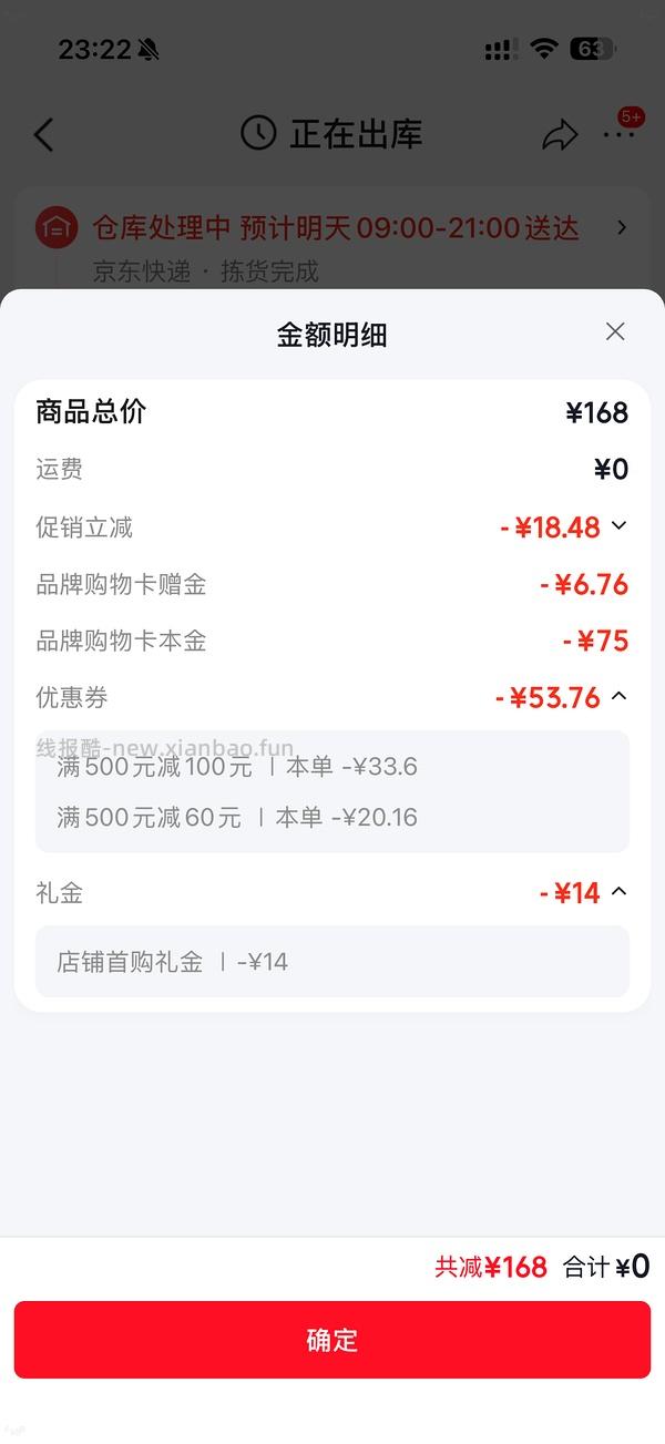更新 自然堂安瓶面膜30片76 - 线报酷
