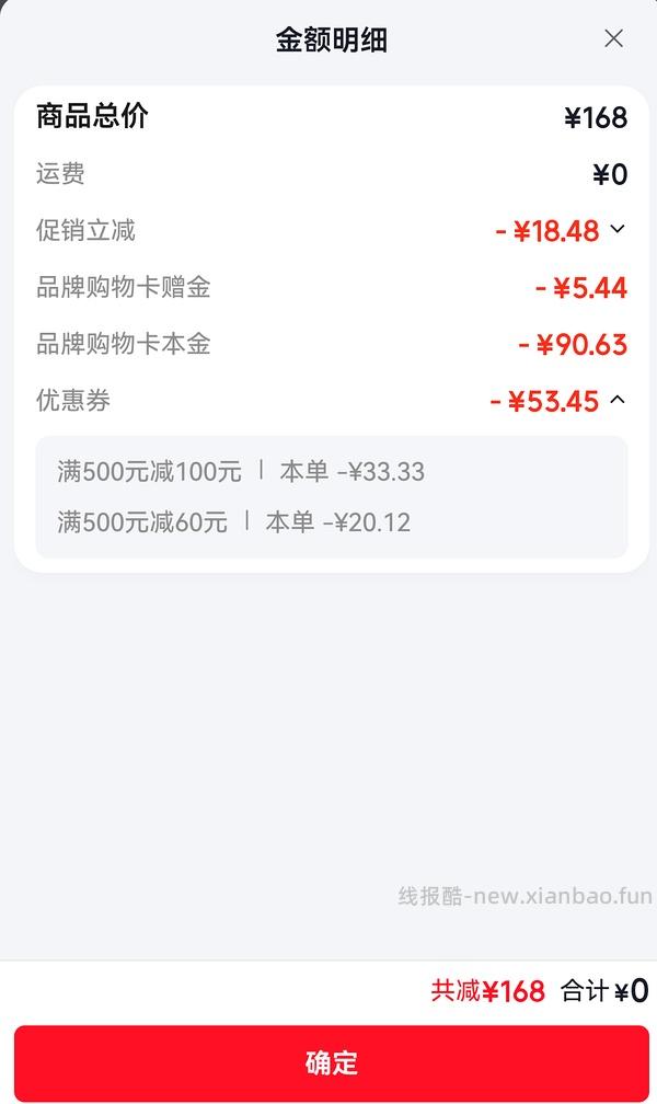更新 自然堂安瓶面膜30片76 - 线报酷