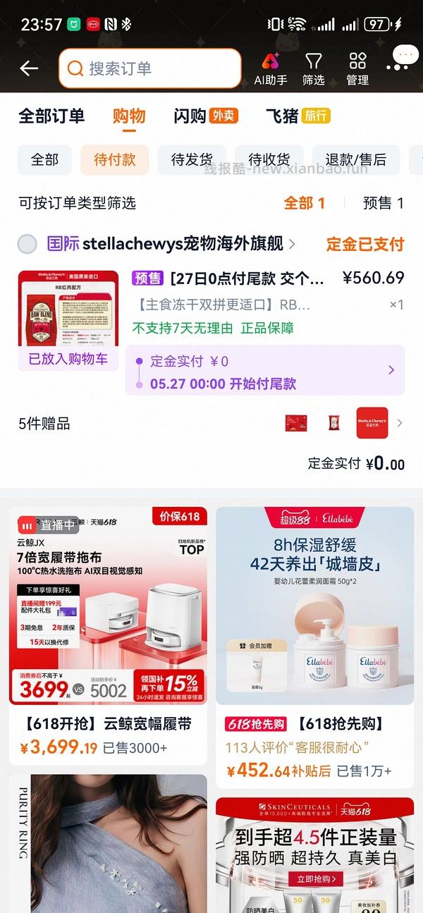 SC RB红肉10kg 520元 - 线报酷