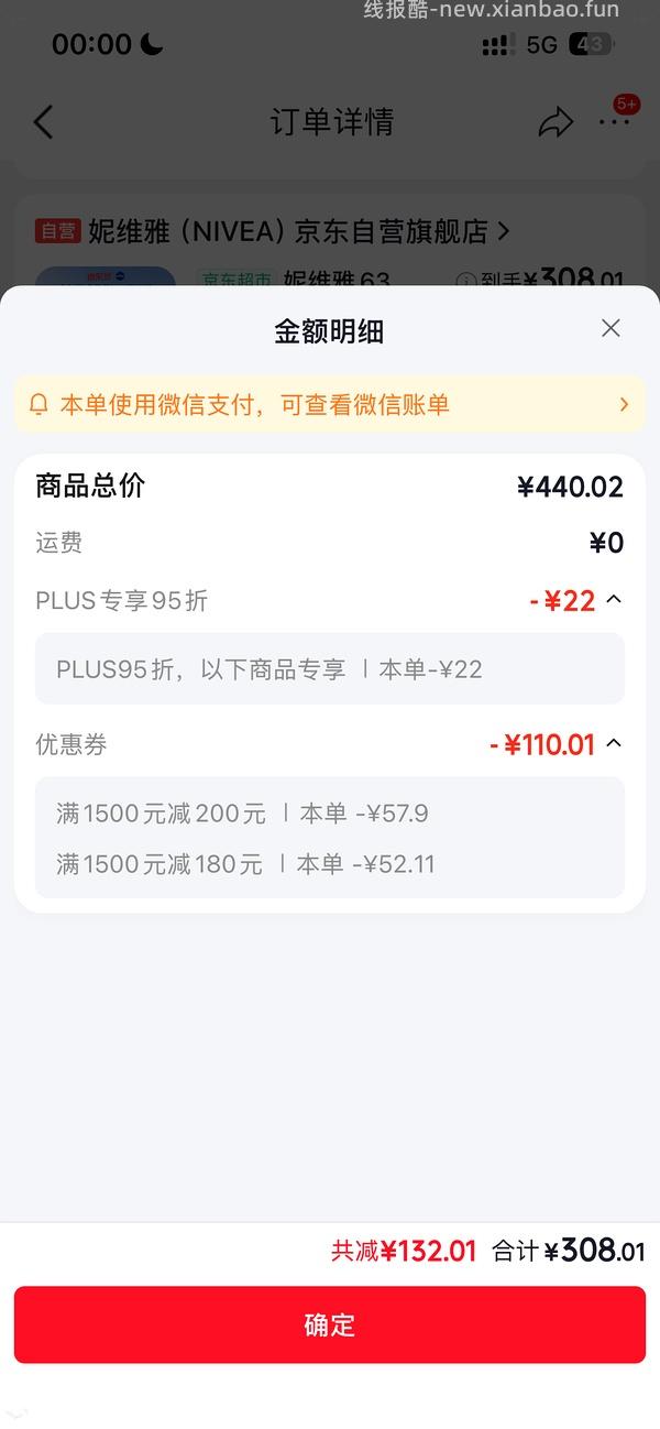 妮维雅630双能瓶好价最低1ml约1.68r。130ml最低到手218，最高258 - 线报酷