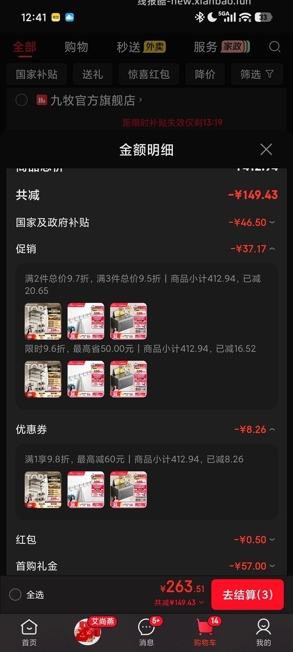 九牧卫浴七件套93058，到手172或168 - 线报酷
