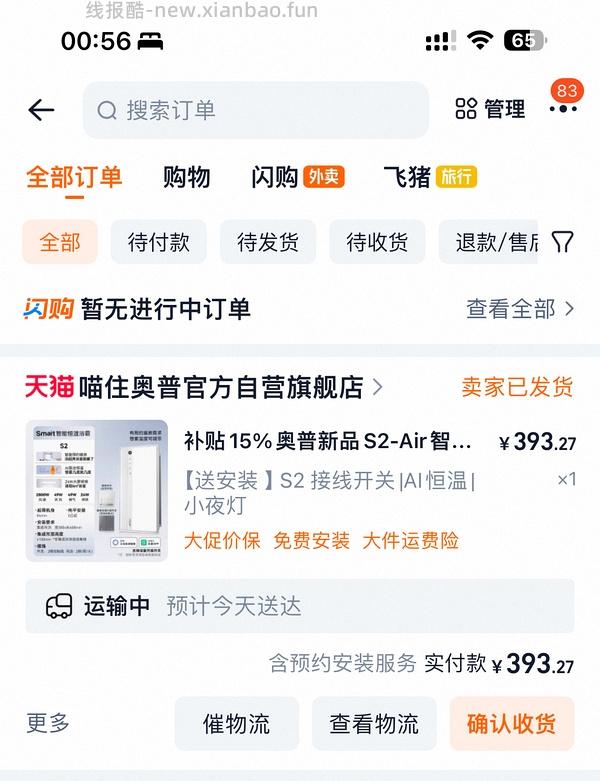 奥普s01md 最低💰335 - 线报酷