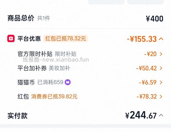 资生堂蓝胖子99ml到手233r - 线报酷