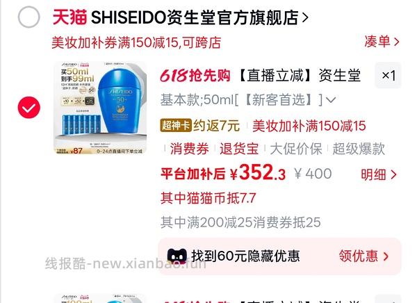 资生堂蓝胖子99ml到手233r - 线报酷