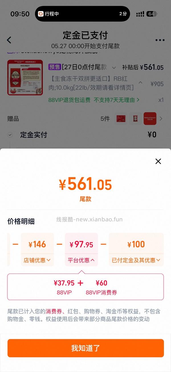 SC RB红肉10kg 520元 - 线报酷