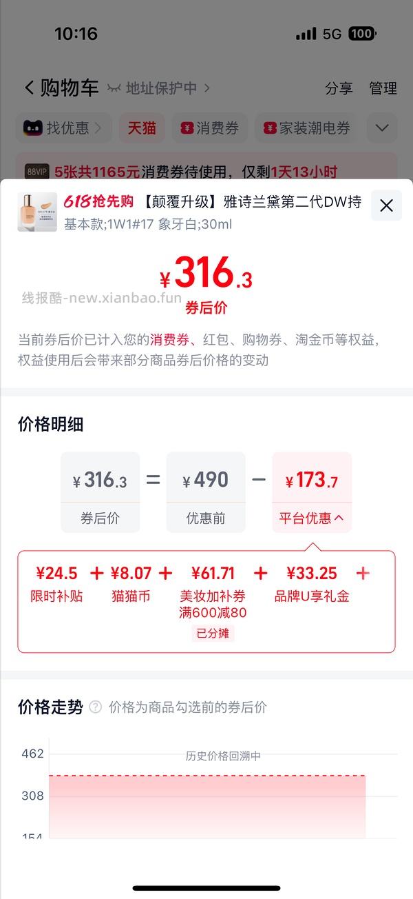 dw粉底液 - 线报酷