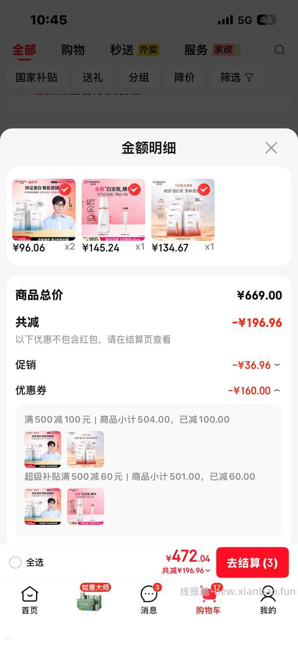 更新 自然堂安瓶面膜30片76 - 线报酷