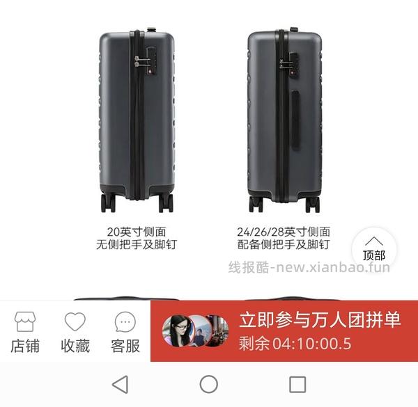 90分20寸行李箱125 - 线报酷