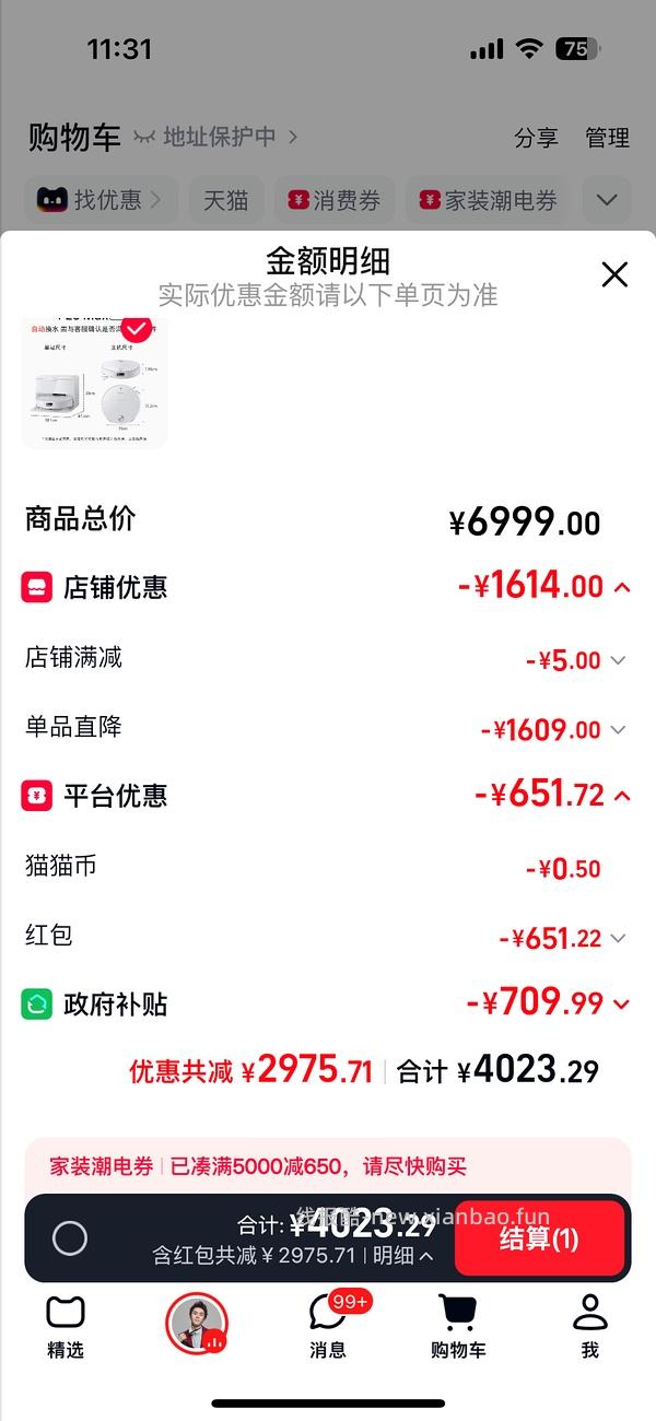 【避雷】请各位拉黑这家石头店铺（感觉此类店铺都差不多） - 线报酷