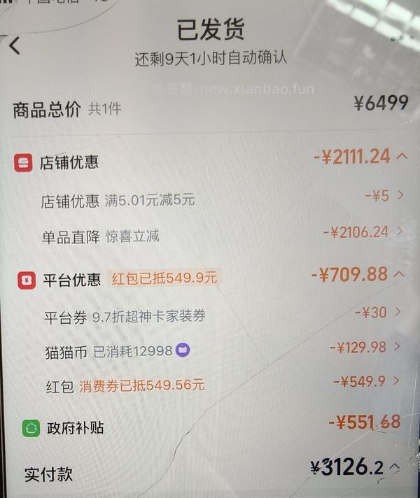 【避雷】请各位拉黑这家石头店铺（感觉此类店铺都差不多） - 线报酷