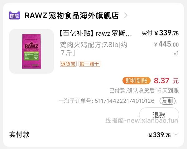罗斯猫粮 334.71元 7.18lb - 线报酷