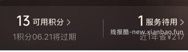 【交流】京东plus会员开通 - 线报酷