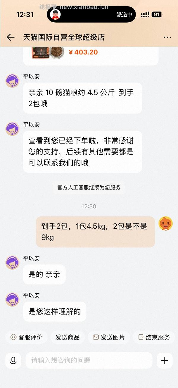 百利三文鱼猫粮10磅164 - 线报酷