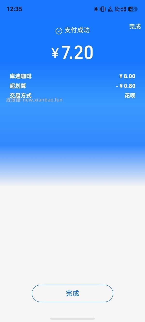 zfb闪购20-10 - 线报酷