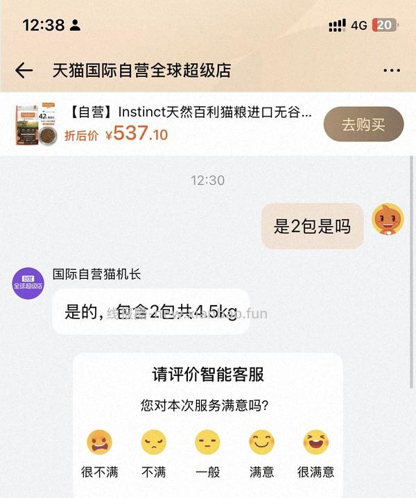 百利三文鱼猫粮10磅164 - 线报酷