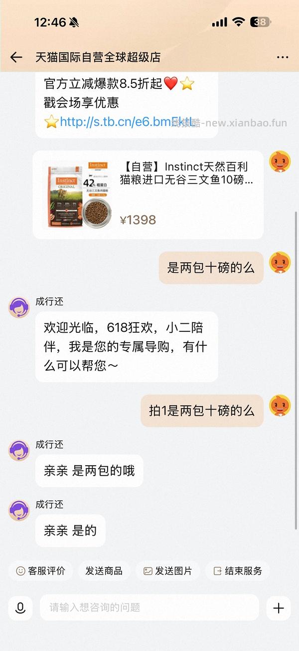 百利三文鱼猫粮10磅164 - 线报酷