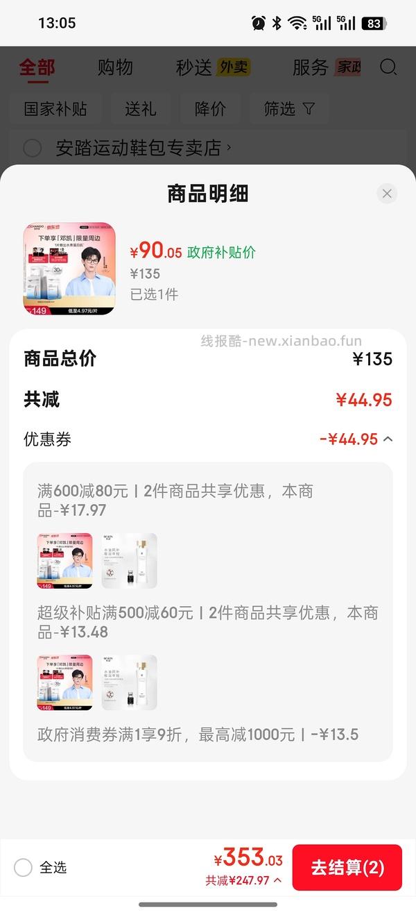 更新 自然堂安瓶面膜30片76 - 线报酷