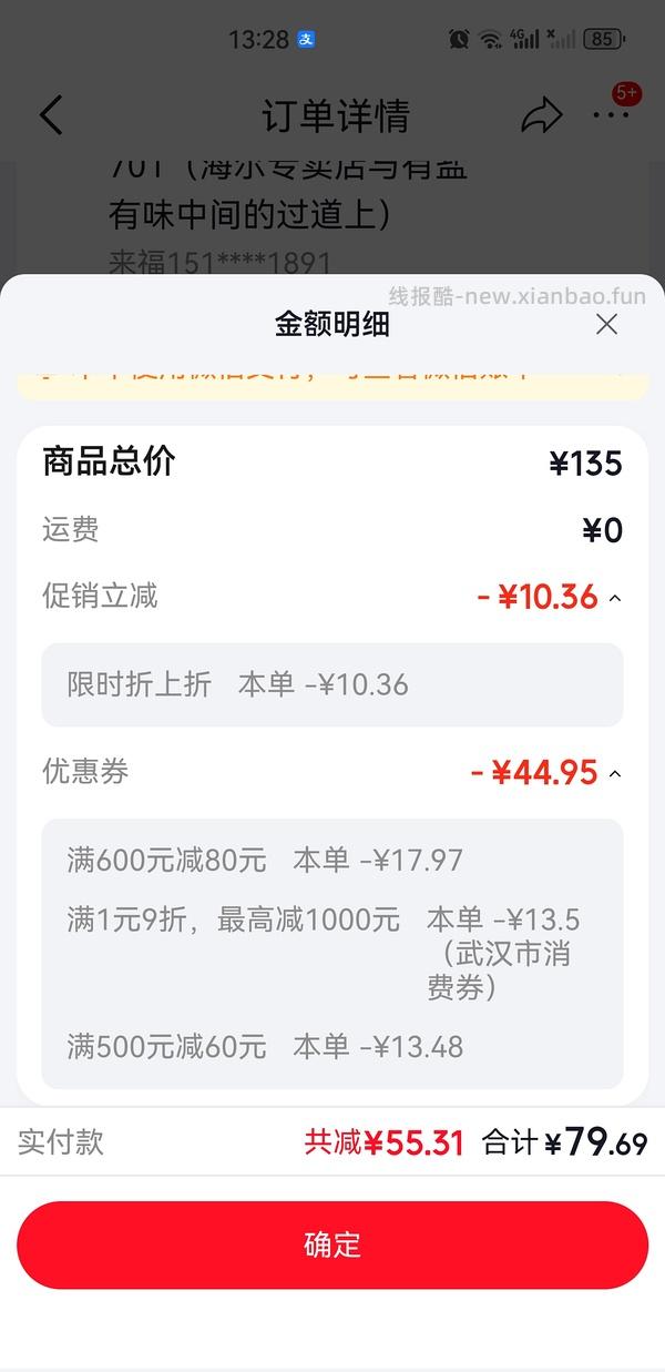 更新 自然堂安瓶面膜30片76 - 线报酷