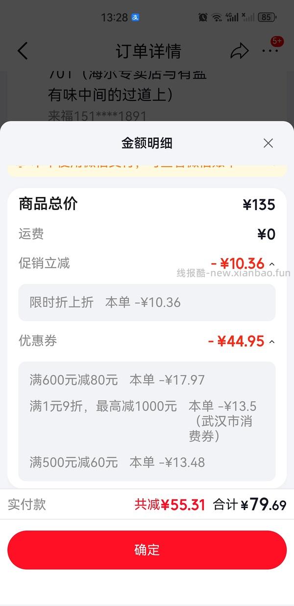 更新 自然堂安瓶面膜30片76 - 线报酷