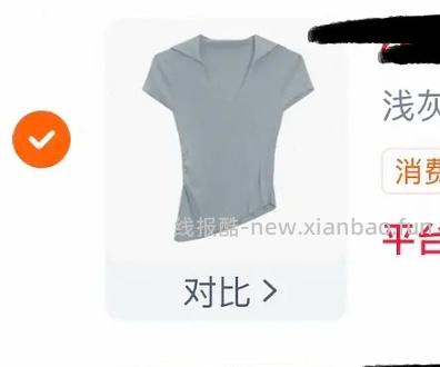 几块钱买上衣半裙 - 线报酷